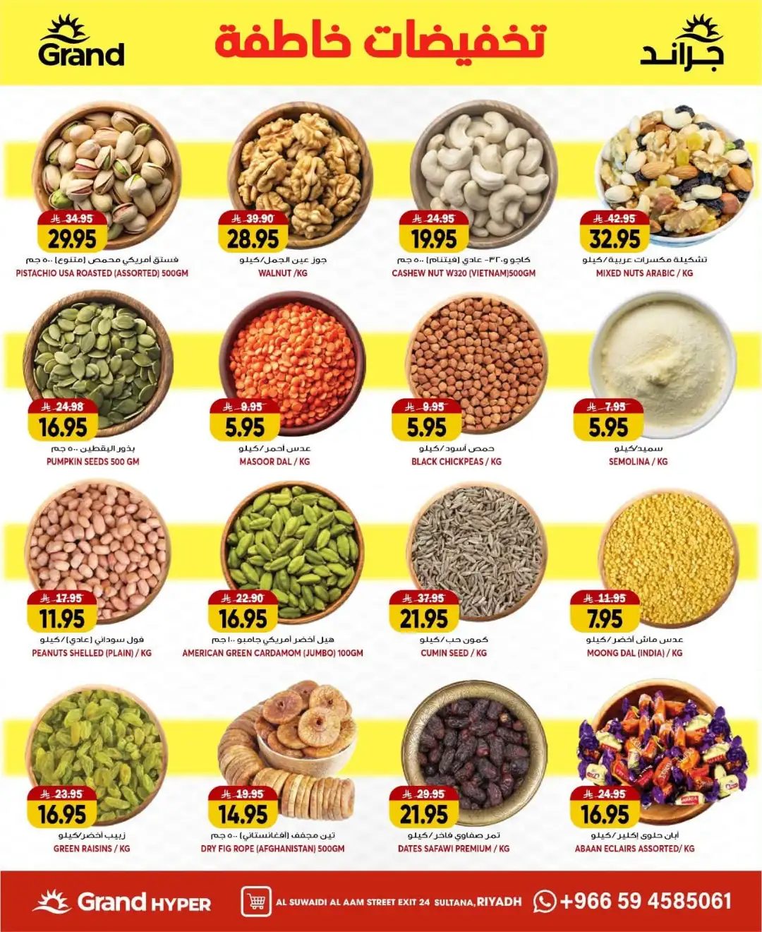 Grand Hyper Suwaidi Riyadh Offers Today | Latest Flyer page 10